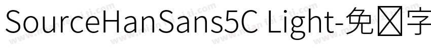 SourceHanSans5C Light字体转换